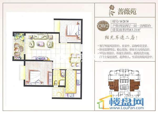 户型图片