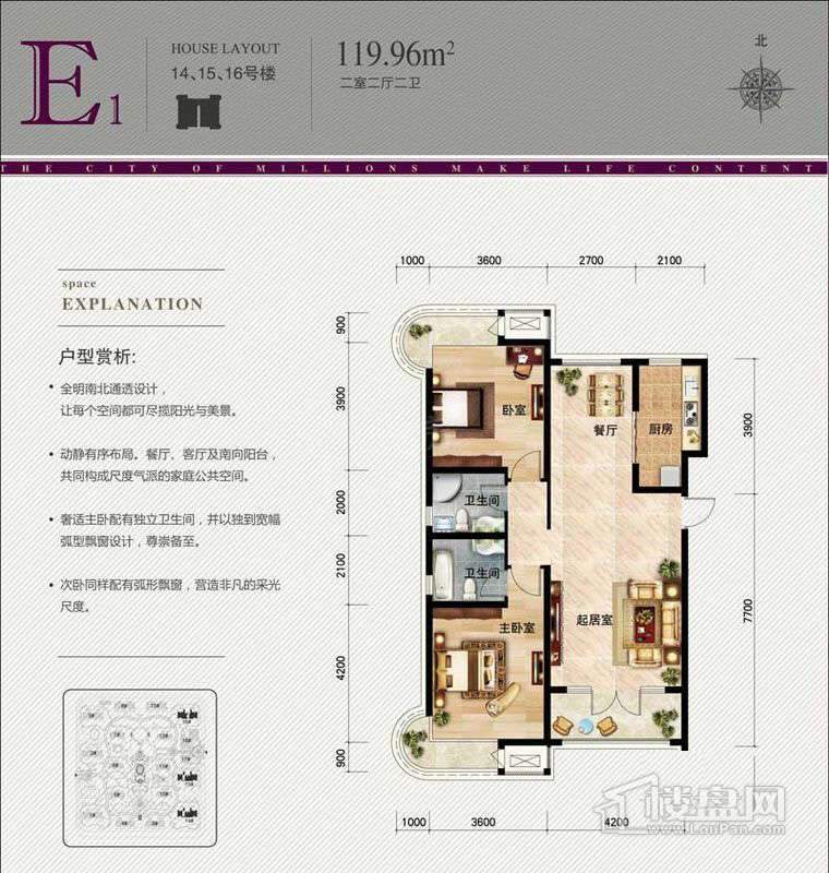 14、15、16号楼小高层标准层E1户型