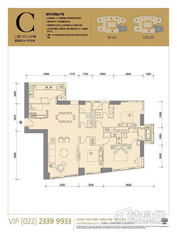 标准层C户型3室2厅3卫1厨