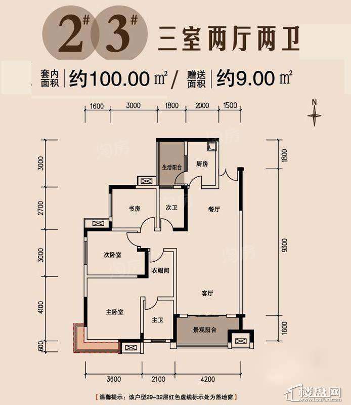 珠江国际3室2厅2卫