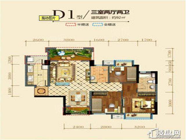 D1户型 三室二厅二卫