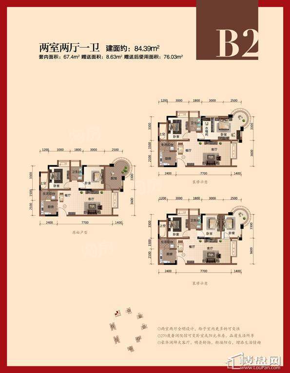 户型图片
