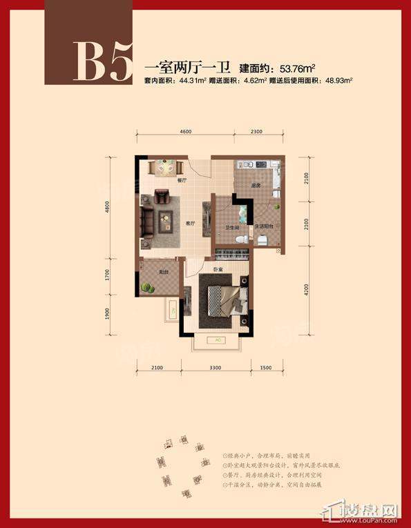 银翔城 户型图