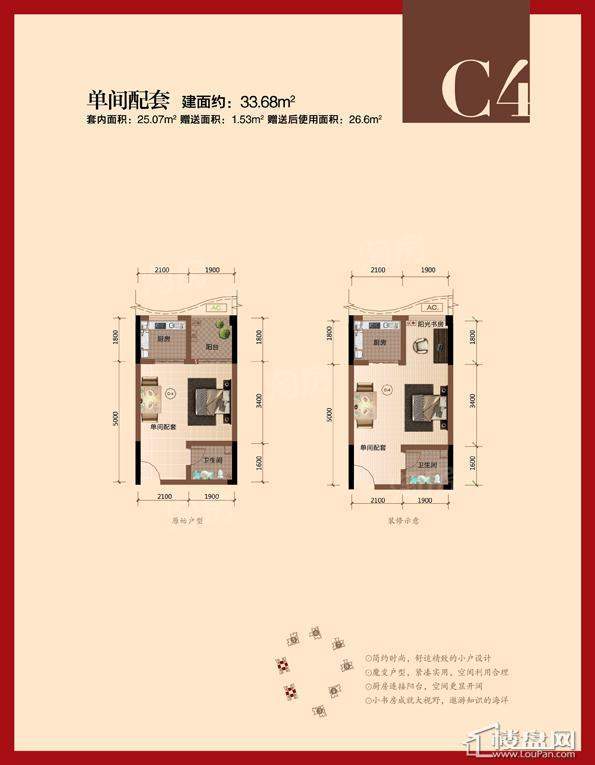 银翔城 户型图