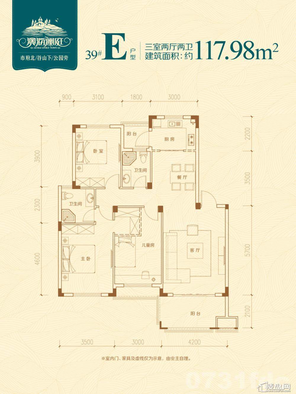 澳海澜庭 E户型图