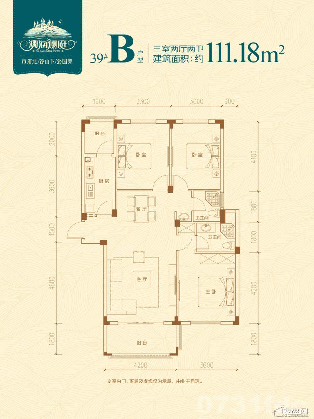 B户型图