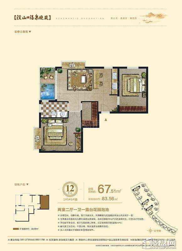 海峡文化村户型图