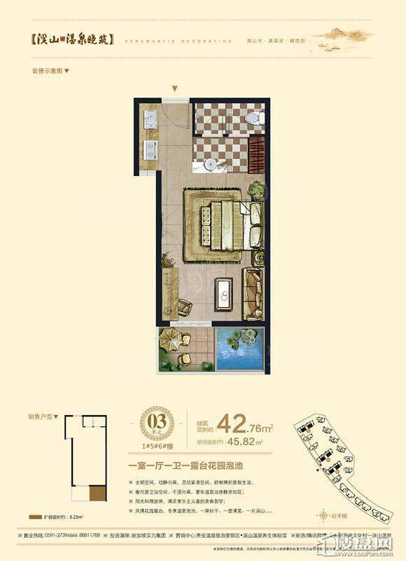 海峡文化村户型图