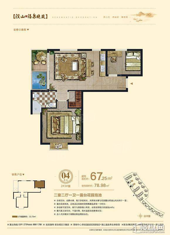 海峡文化村户型图
