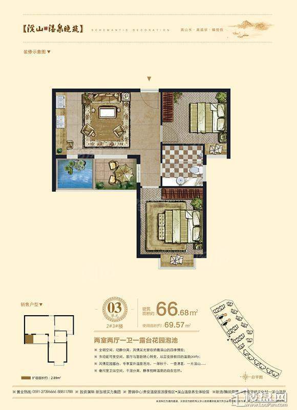海峡文化村户型图