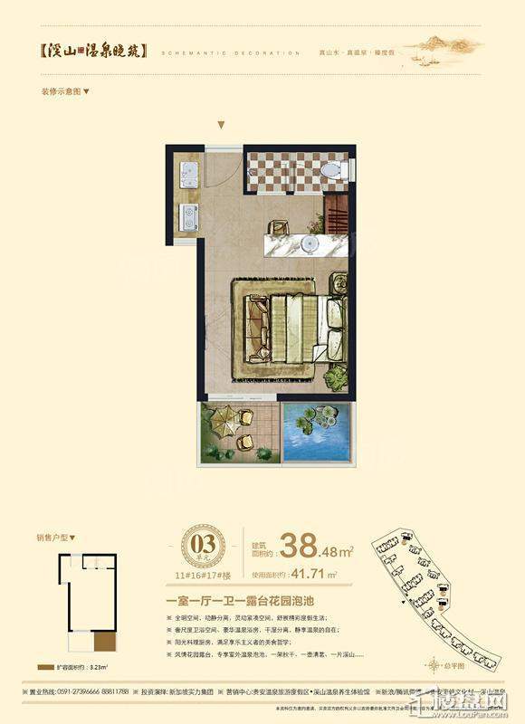 海峡文化村户型图