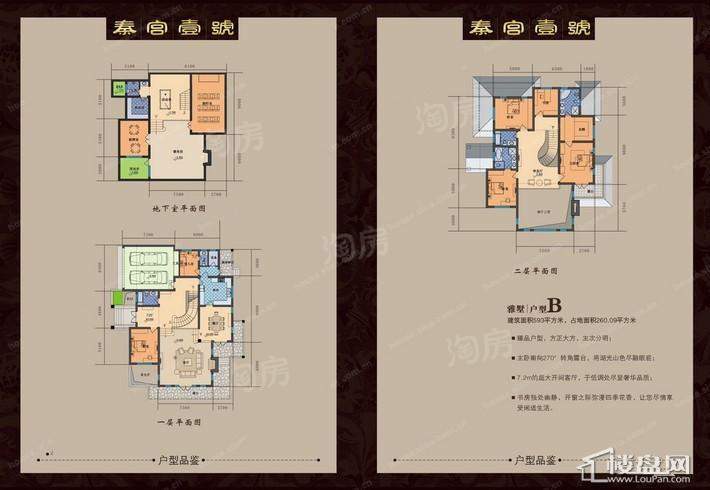 户型图片
