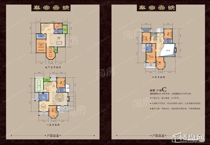 户型图片