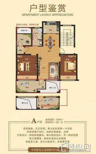 户型图片