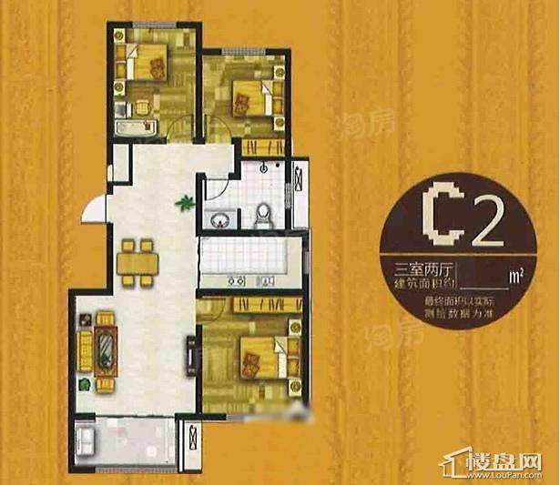 大泰·齐赛家园3室2厅1卫