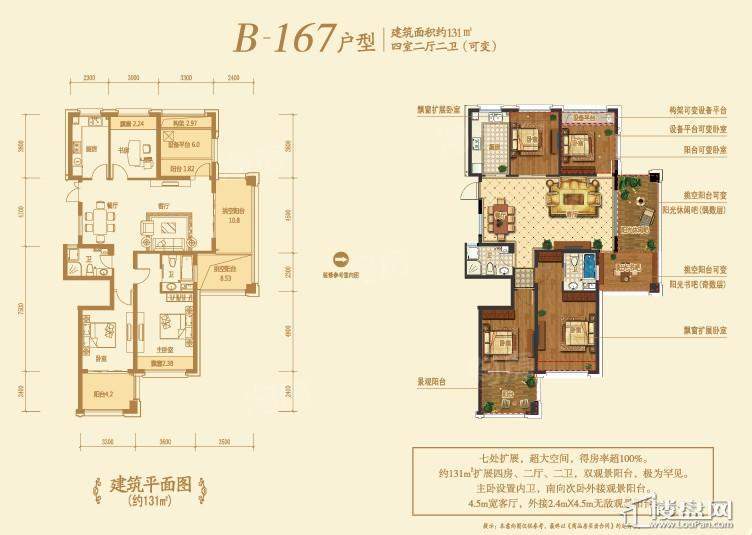 御河湾花园户型图