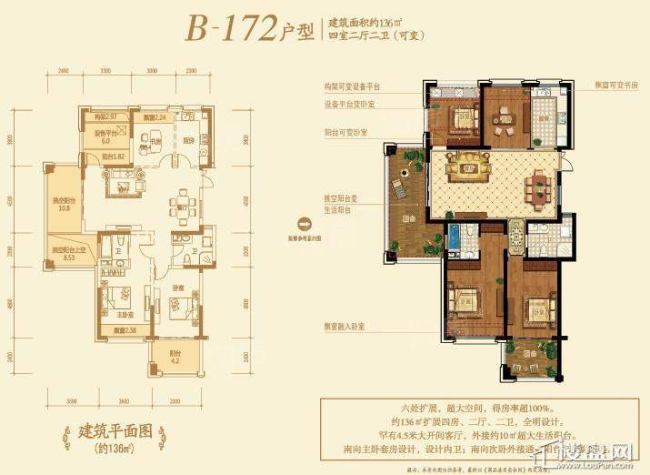 御河湾花园户型图