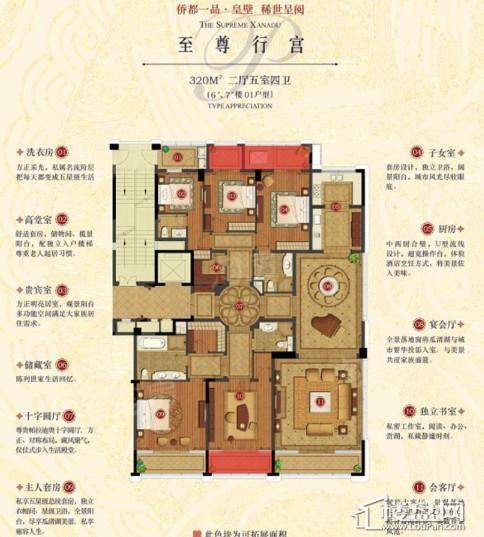 户型图片