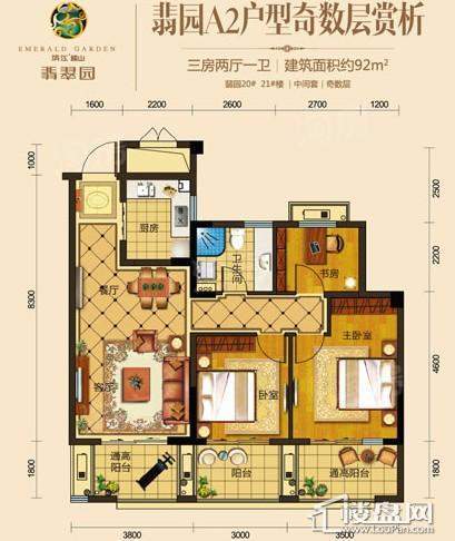 滨江稽山翡翠园户型图
