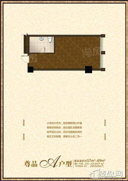 环球万豪中心户型图
