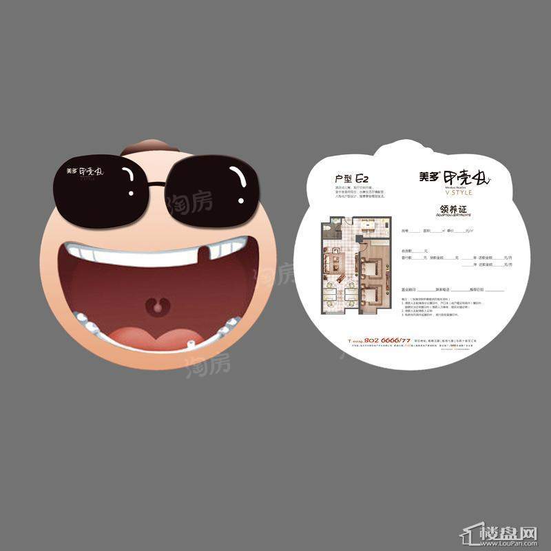 户型图片