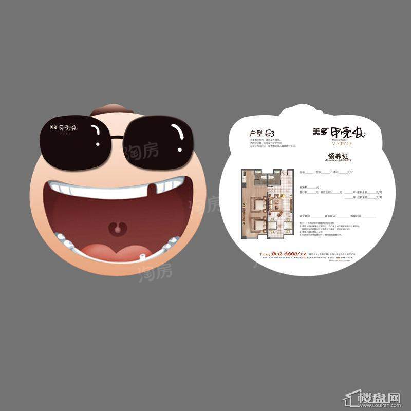 户型图片
