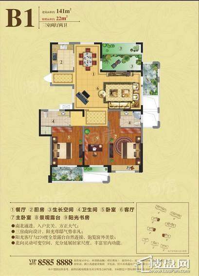 禹建盛鼎世家0室0厅0卫