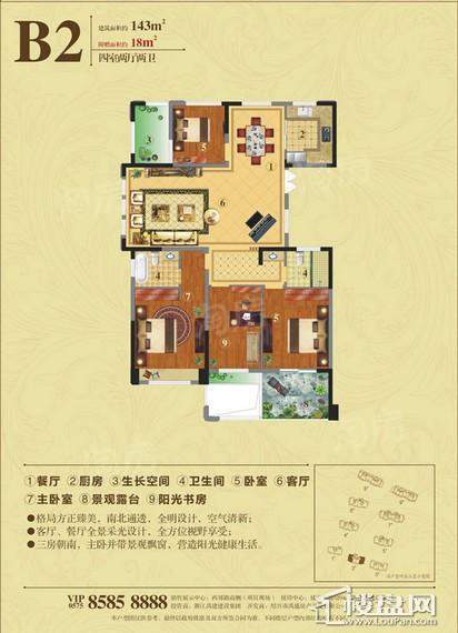 禹建盛鼎世家0室0厅0卫