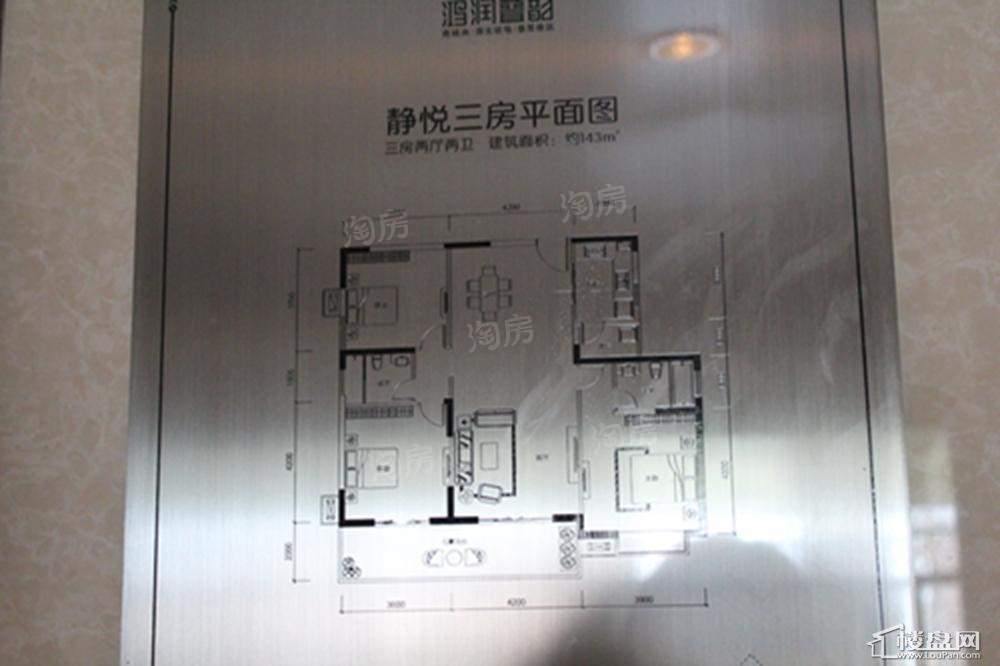 鸿润天和雅筑样板间