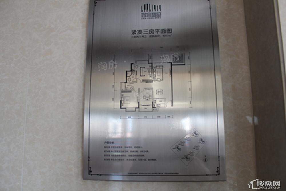 鸿润天和雅筑样板间