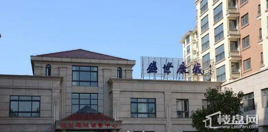 盛世康城三期怡园实景图