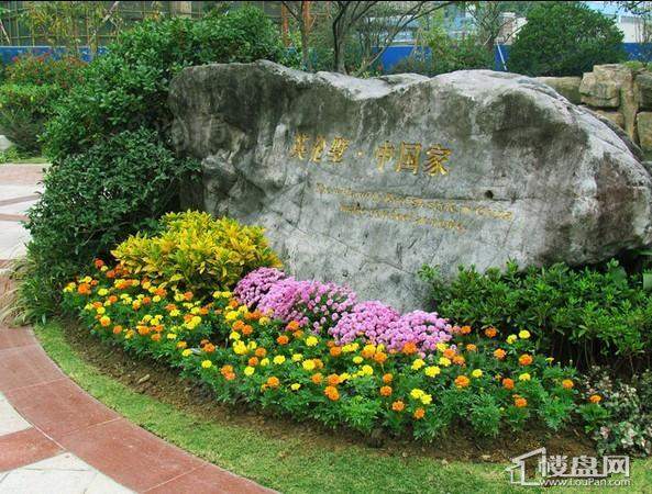 鸿基熙岸实景图