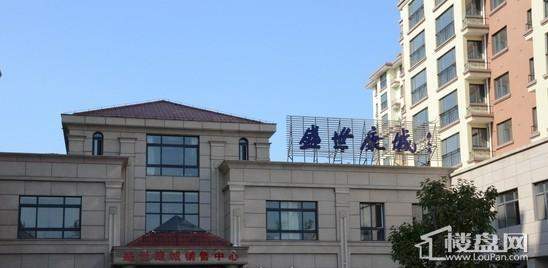 盛世康城三期怡园实景图