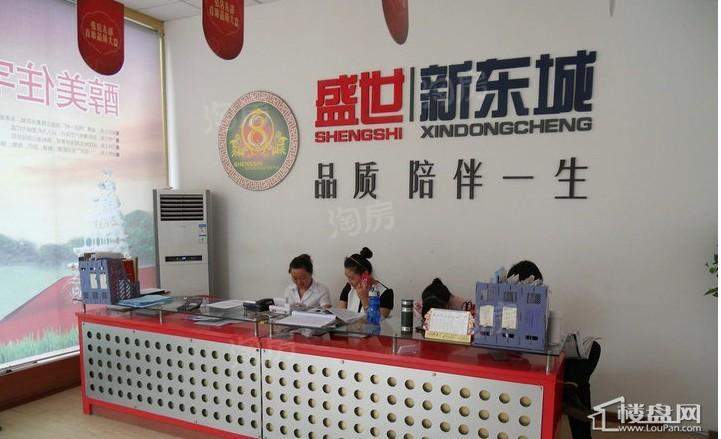 盛世新东城实景图