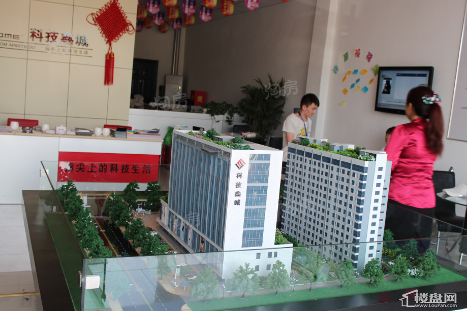 科技鑫城实景图