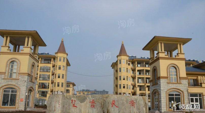 御泉香墅实景图