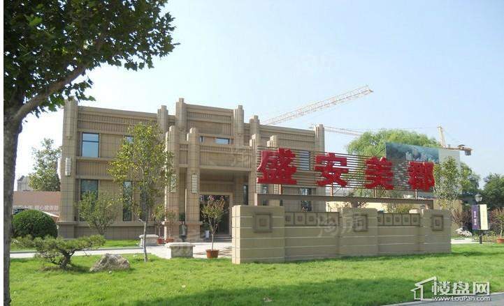 盛安美郡实景图