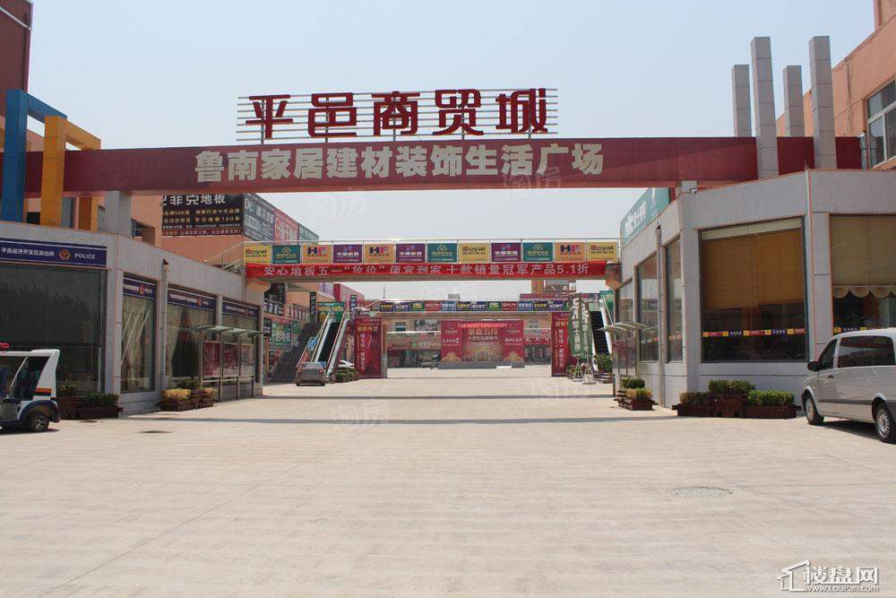平邑商贸城实景图