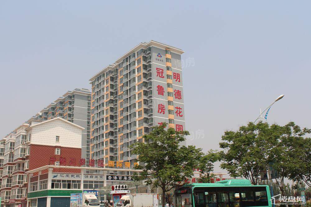 明德花园实景图