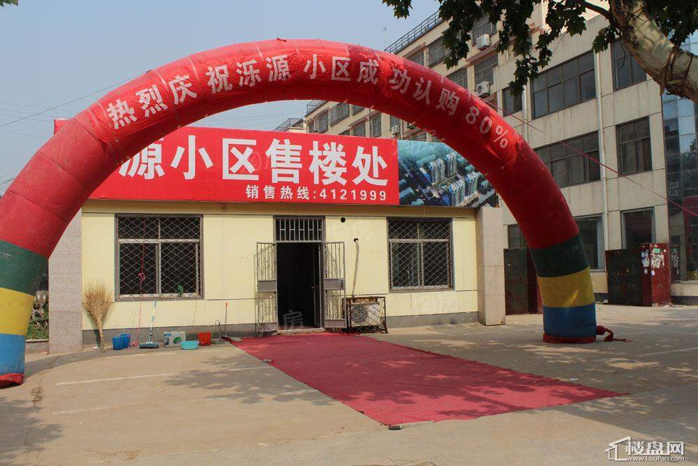 泺源小区实景图