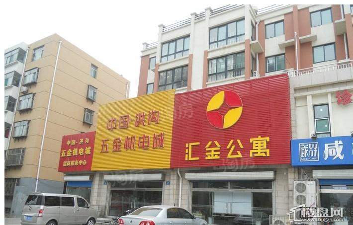 汇金公寓实景图