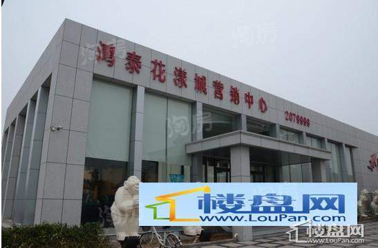 鸿泰·花漾城实景图