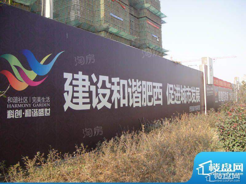 科创和谐盛世实景图