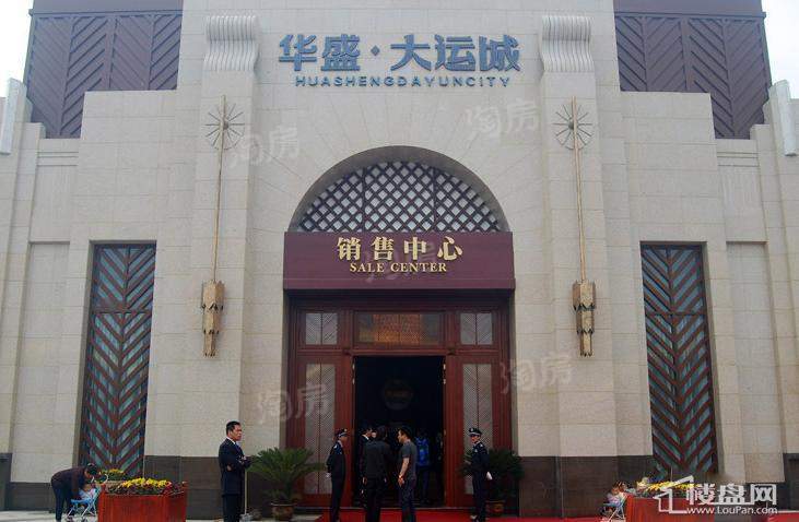 华盛大运城实景图