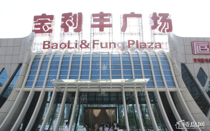 宝利丰广场实景图