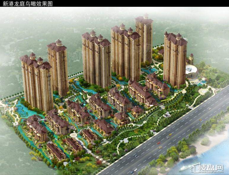 新港龙庭效果图
