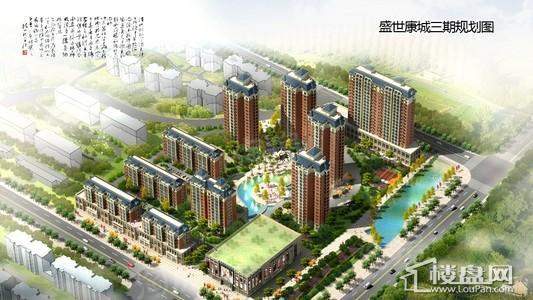 盛世康城三期怡园效果图