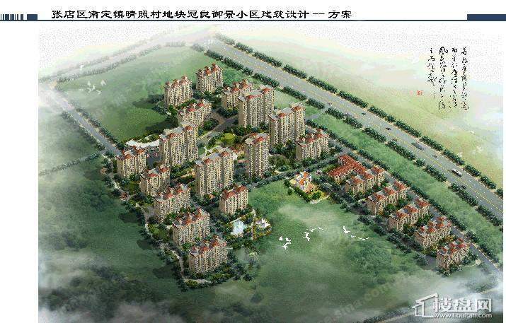 冠良御景效果图