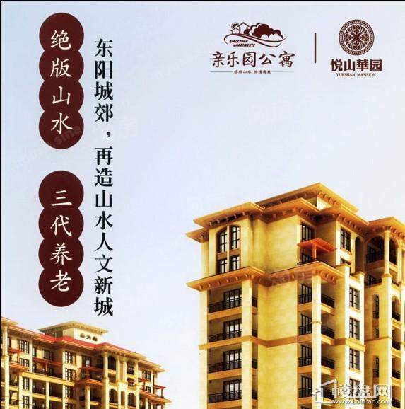 亲乐园公寓效果图