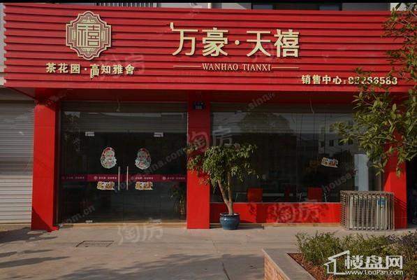 万豪天禧效果图
